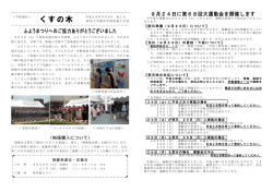 くすの木 - 群馬大学教育学部附属小学校