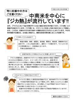 特に妊娠中の方は ご注意ください