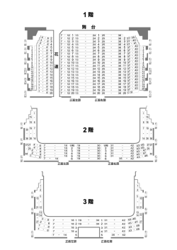 左 右 属 3727 * 3 7 - 18 1列 19 - 30 135|| || 31 - 42 鶯鶯 2737 属 I