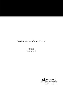 LVDS Owner`s Manual.book