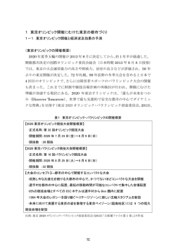 PDFファイル（899KB） - 全日本不動産協会・不動産保証協会東京都本部