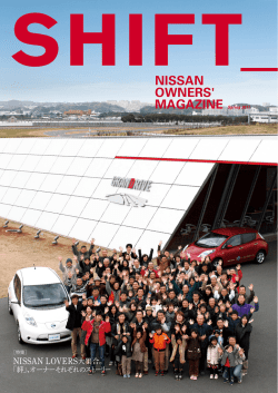 NISSAN OWNERS` MAGAZINE - N