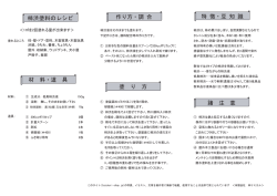 柿渋塗料のレシピ 材 料・道 具 作り方・調 合 塗 り 方 特 徴