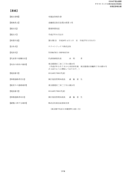 第31期有価証券報告書