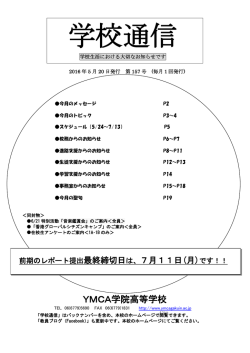 16年 5月 第157号