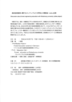 開催趣旨及び講師紹介 Aim of Ploject and Lecturers