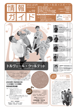 2008年12月25日号