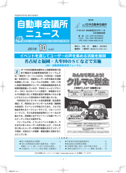 016年10月号（PDF:3.09MB）