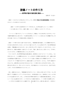読書ノートの作り方