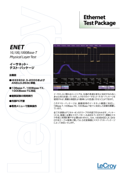 Ethernet ge Test Packag