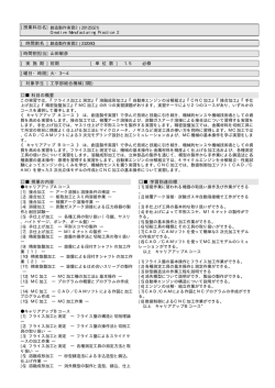 創造製作実習2