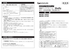 電動ベッドフレーム 品 番