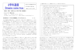 2学年通信 第76号 2016. 11.10 発行