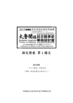 論文發表 第 1 場次