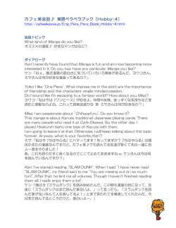 カフェ英会話   英語ペラペラブック [Hobby-4]