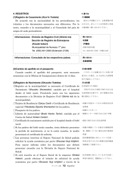 (1)Registro de Casamiento (Kon`in Todoke)