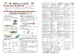 7月号