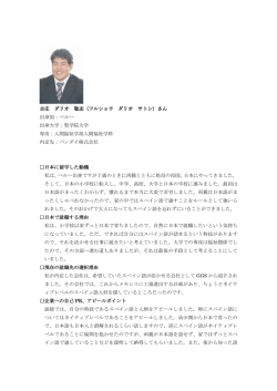 GGSインタビュー記事はこちら（PDFファイル104KB）