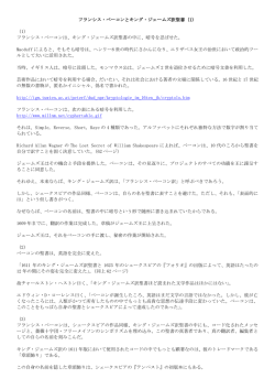 フランシス・ベーコンと欽定訳聖書