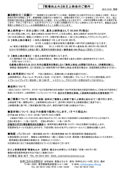 『戦場ぬ止み』自主上映会のご案内