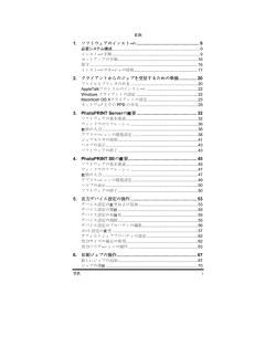 PhotoPRINT Server