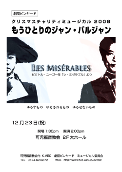 Story ＆ Musical Number