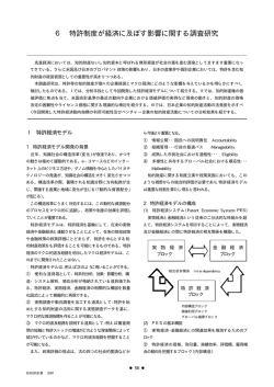 1万字程度の要約については、こちらをご覧下さい。