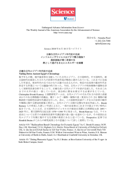 Embargoed Advance Information from Science