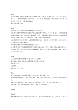 51. d 自己の身体及び周囲の事物について現実感が感じられず、自動化