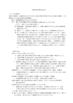 資料2/PDFファイル