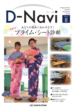 こちらからPDFファイルをダウンロードできます