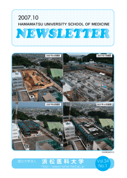 NEWSLETTER 2007.10月発行 Vol.34 No.1（PDF）