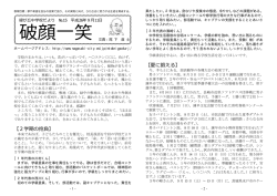 破顔一笑No. 15