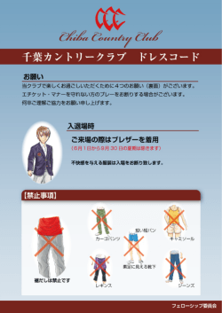 Untitled - 千葉カントリークラブ