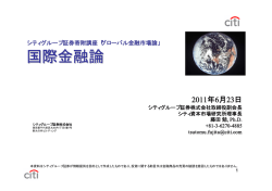 第9回目授業資料はこちらのPDFファイルでご覧いただけます。 - G-SEC