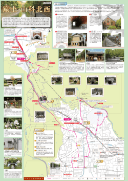 33 蹴上 山科北西 - 公益財団法人京都市埋蔵文化財研究所