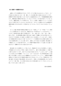 （2）二者択一の表現ではなく 成熟した今の消費社会ではモノやサービス