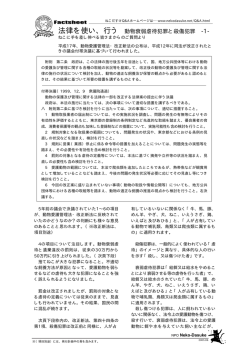 動物衰弱虐待犯罪と殺傷犯罪