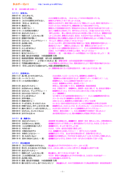 PDF2 - ブログチラシ保管箱