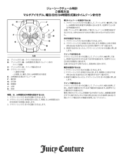 曜日/日付/24時間形式第2タイムゾー