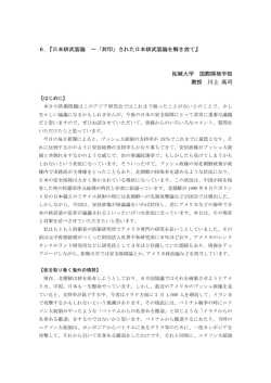 日本核武装論 ～「封印」された日本核武装論を解き放て