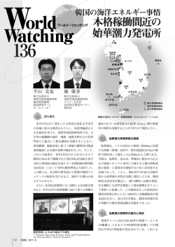 始華潮力発電所 本格稼働間近の
