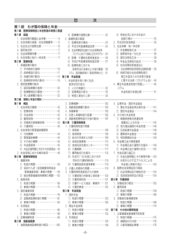 目次はこちらをごらんください