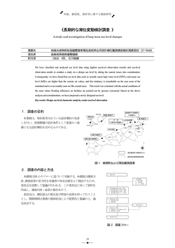 長期的な潮位変動検討調査 - 漁村総研 一般財団法人漁港漁場漁村