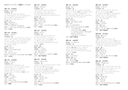 第1回 1930年