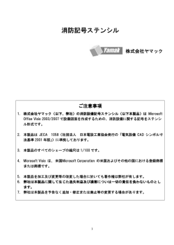 資料は こちらです。（pdf）