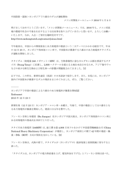このメールニュースのPDF版