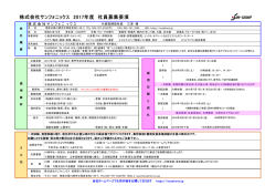 募集要項ダウンロードはこちら(PDF