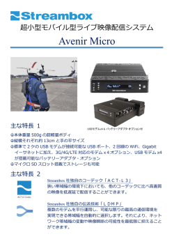 カタログPDF - 東通インターナショナル