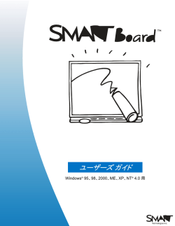 SMART Notebook
